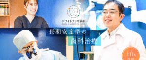 医療社団法人尚徳会