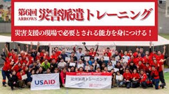 一般社団法人消防救助技術開発（FRTD JAPAN）様